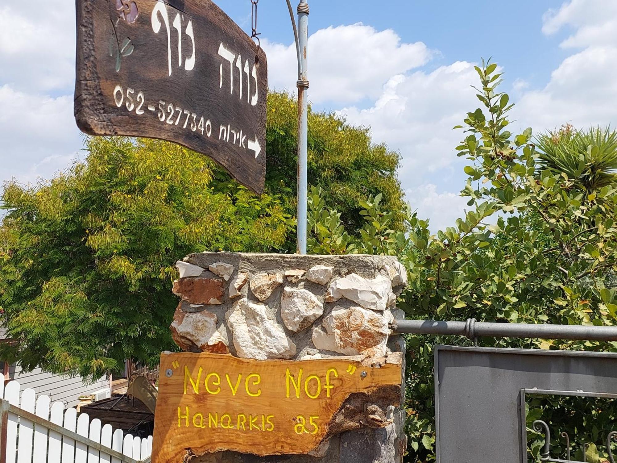Neve Nof Apartment Rosh Pinna Ngoại thất bức ảnh